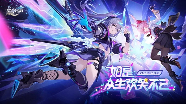 崩坏星穹铁道4.2新增成就收集全攻略