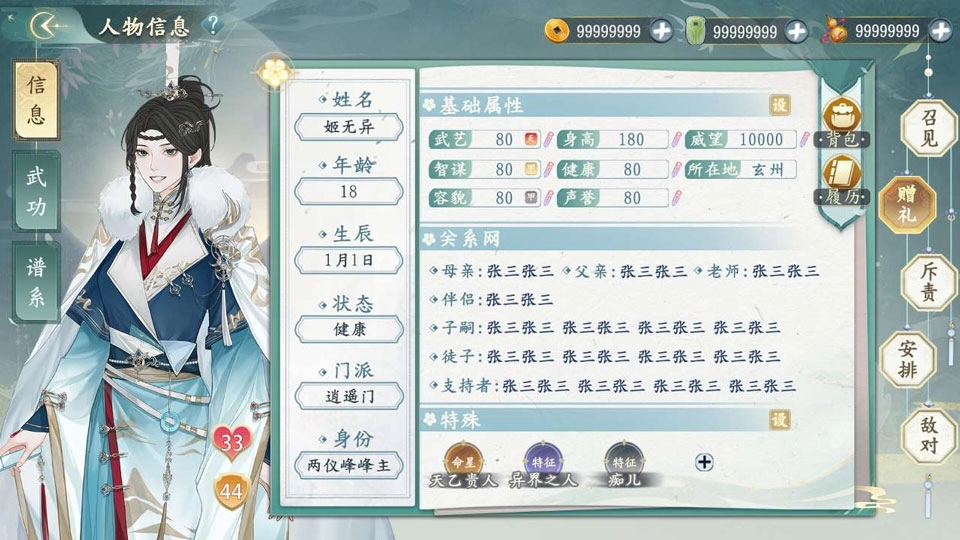 她的掌门世代游戏官方最新版图1