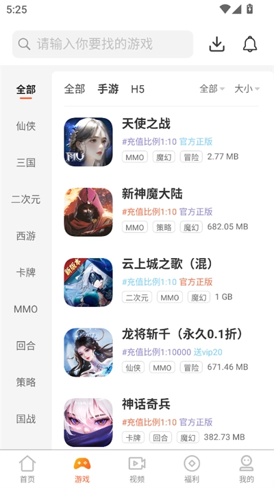 聚游直装版图3