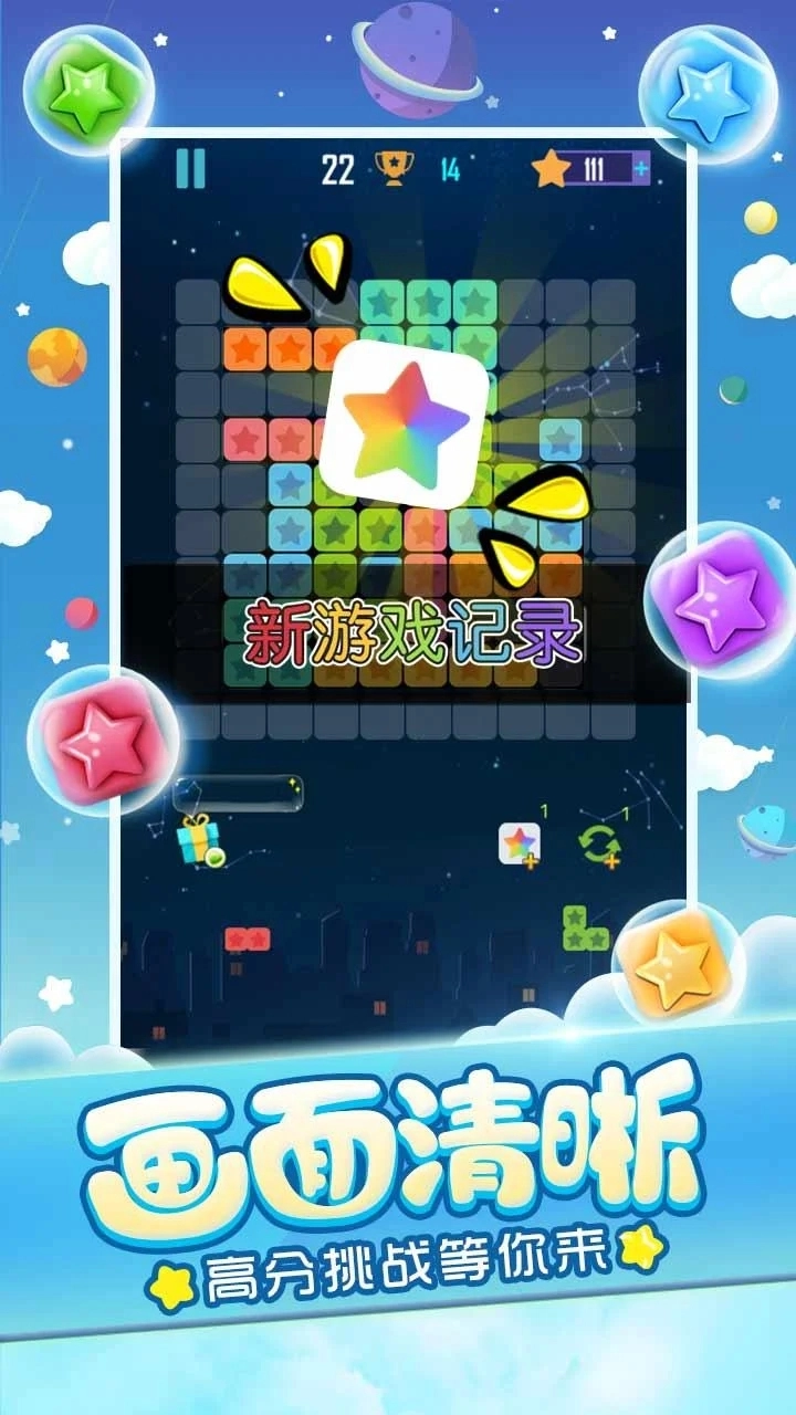 popstar安卓版图1