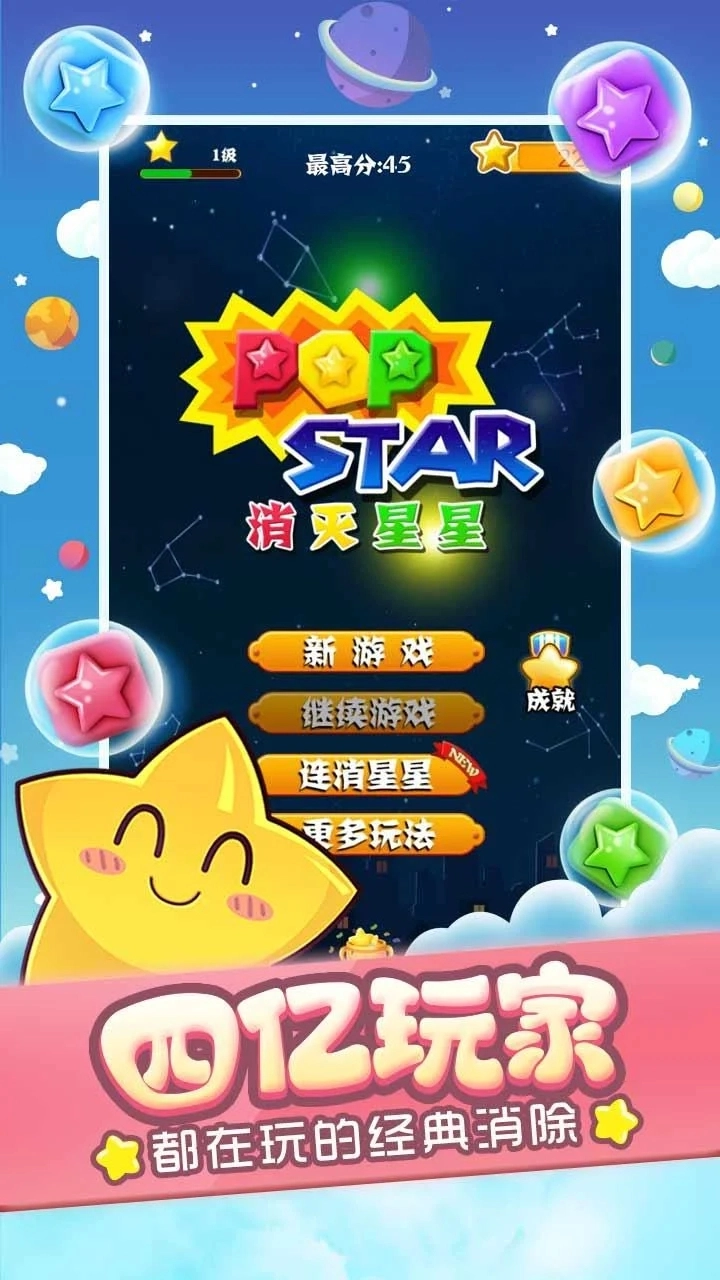 popstar安卓版图3