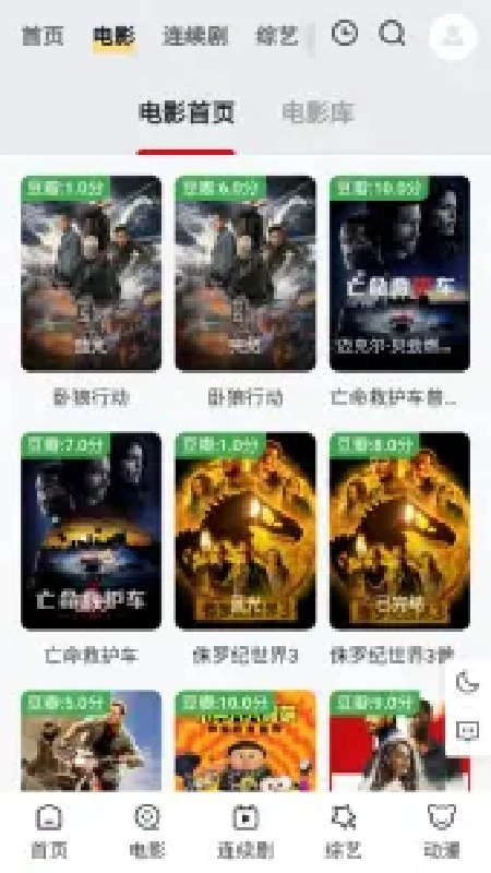 龙猫影视