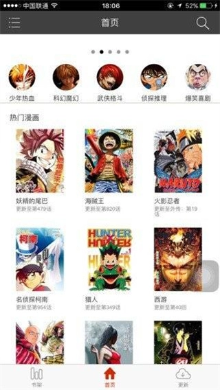 黄漫漫画手机最新版图1