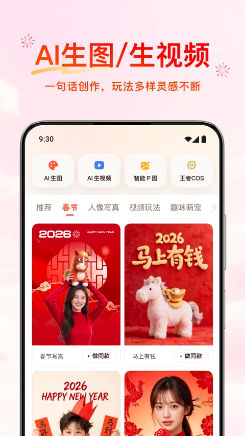元宝手机正版图3