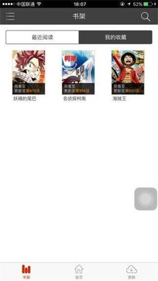 黄漫漫画手机最新版图2