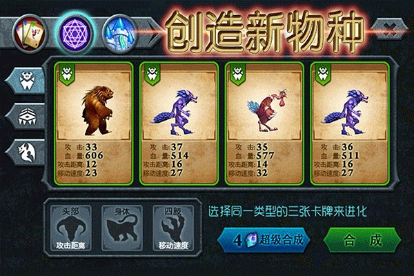 兽王争霸游戏正版图3