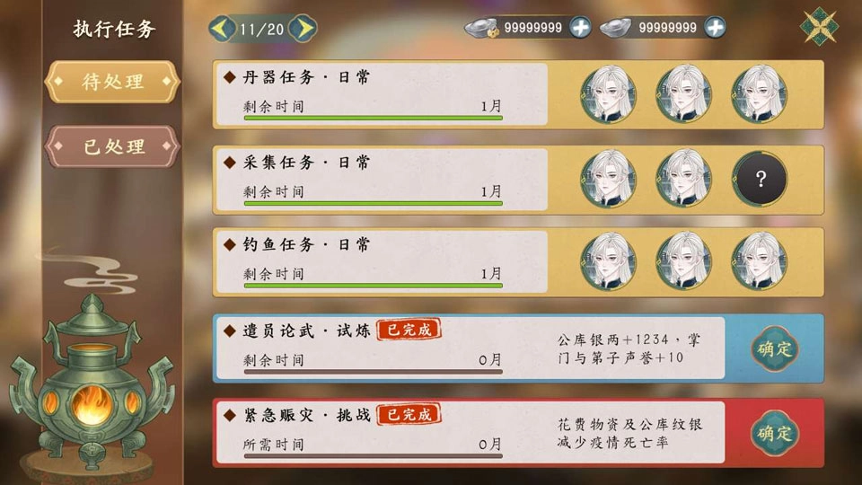 她的掌门世代手游直装版图4