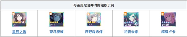 世界计划(プロセカ)日服手游下载