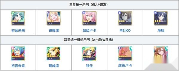 世界计划(プロセカ)日服手游下载