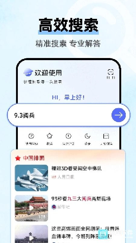 云朵浏览器正式版下载