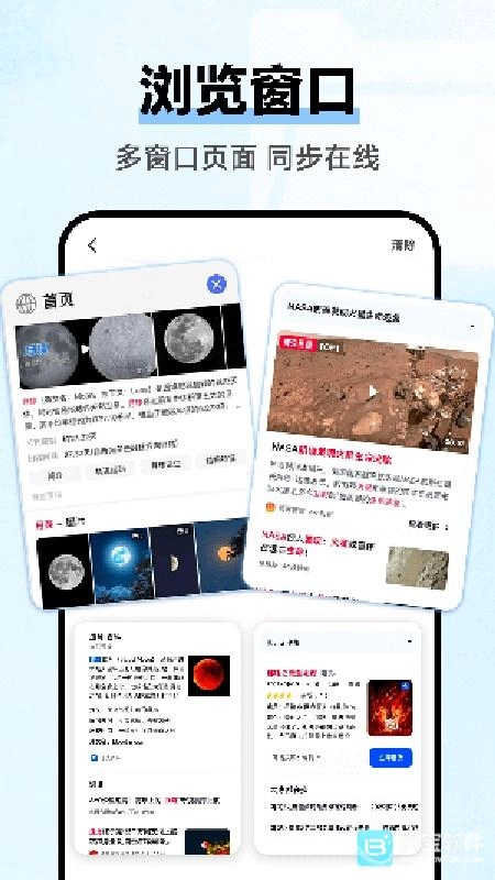云朵浏览器正式版下载