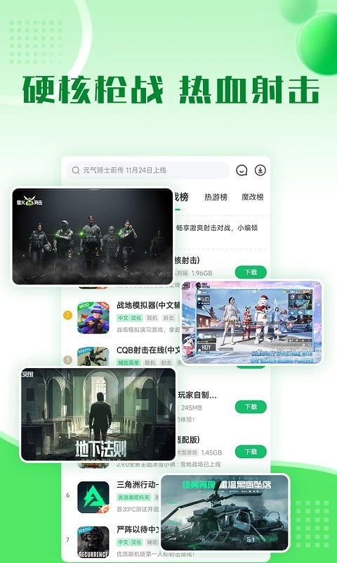 七七二三盒通用版图3