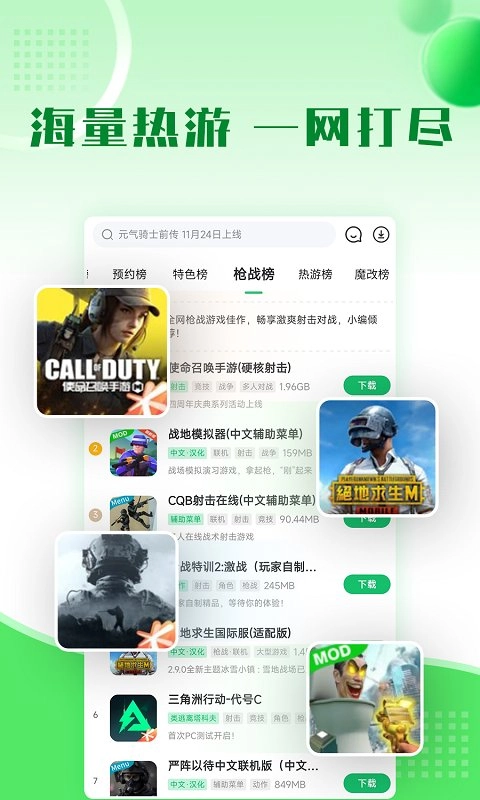 七七二三盒通用版图4