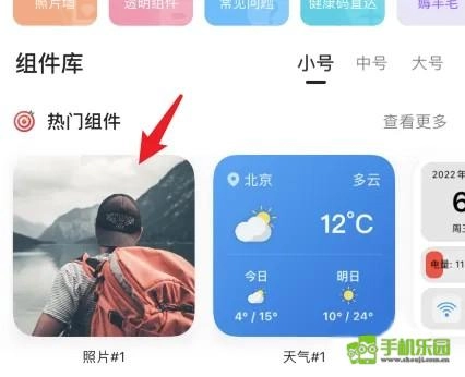 topwidgets手机版下载