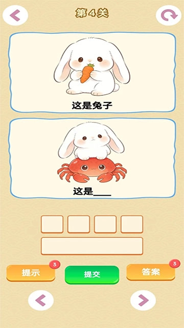 谐音梗最新版图4