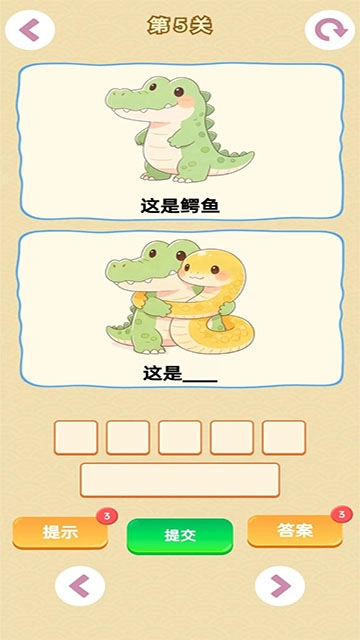 谐音梗最新版图6