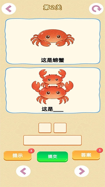 谐音梗最新版图7
