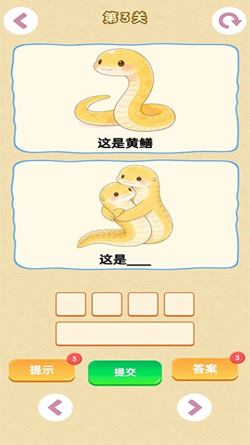 谐音梗最新版图8