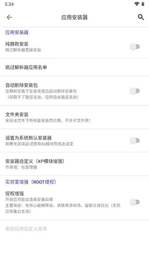 爱玩机工具箱root版1