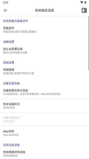 爱玩机工具箱root版2
