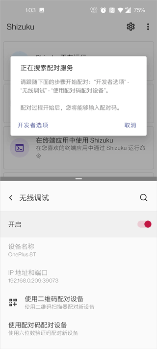 爱玩机工具箱root版app下载
