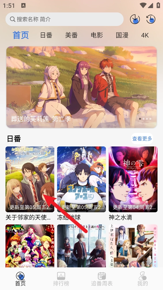 谷雨计划正版下载