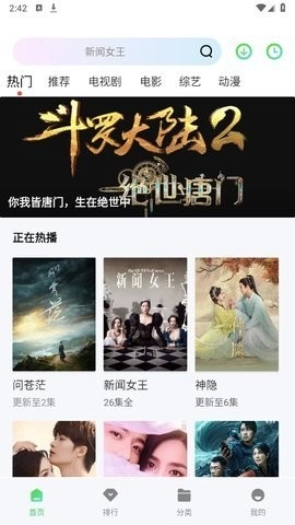 飞流视频官方正版图1