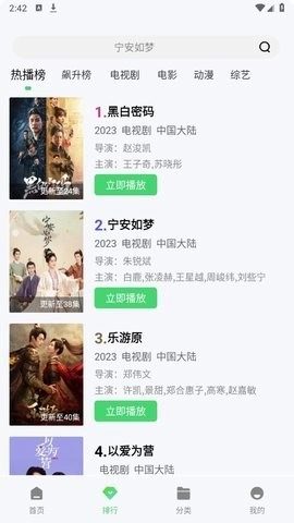 飞流视频官方正版图2