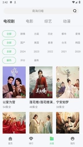 飞流视频官方正版图3