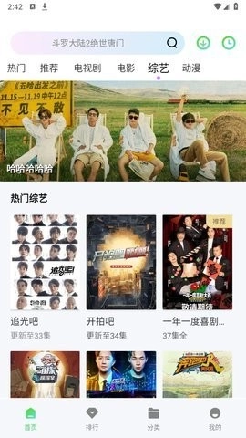 飞流视频官方正版图4