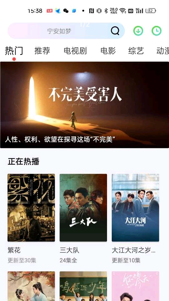 飞流视频官方正版图5