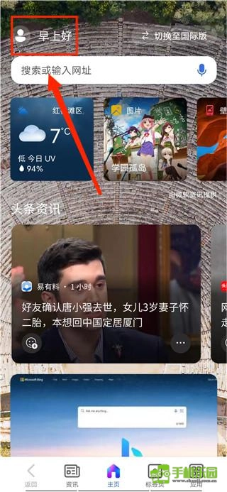 必应app下载