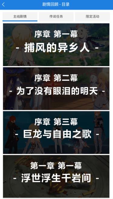提瓦特小助手抽卡分析3