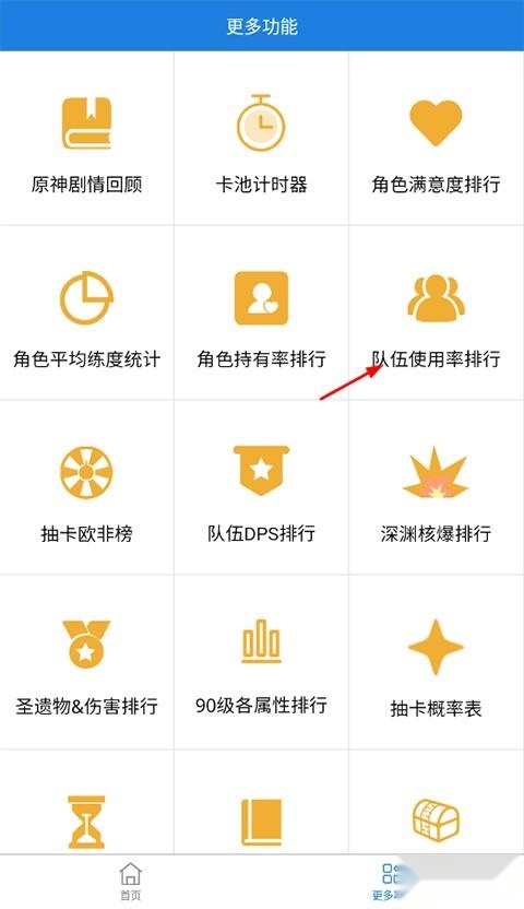 提瓦特小助手抽卡分析app下载