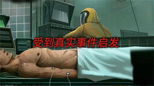 死无对证游戏完整版图1