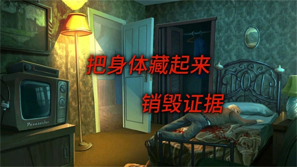 死无对证游戏完整版图2