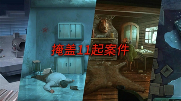 死无对证游戏完整版图4