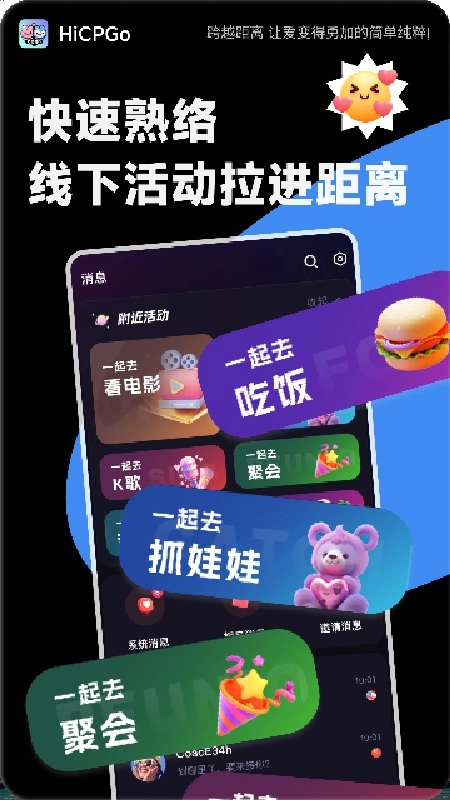 hicpgo官方版图2