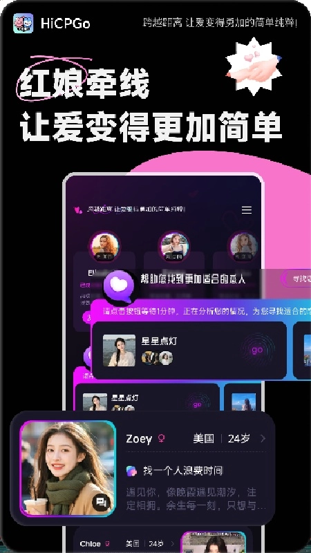 hicpgo官方版图1