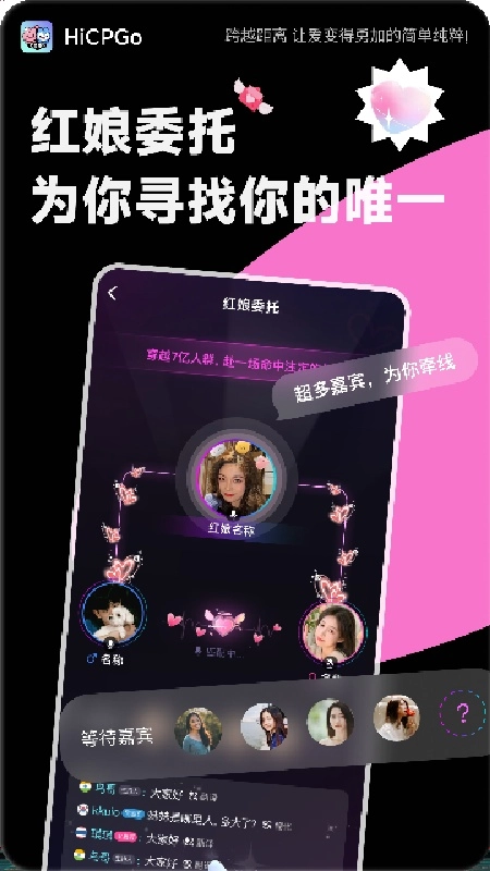 hicpgo官方版图3