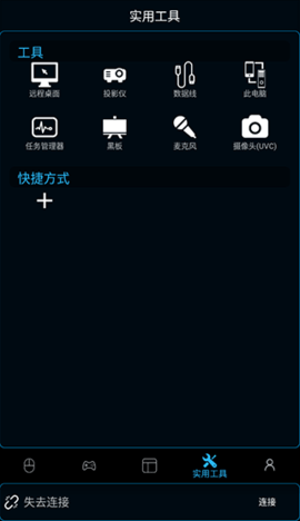 魔控虚拟手柄3