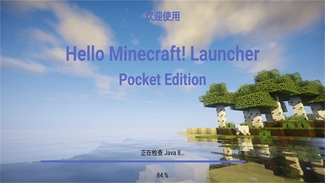 HMCL-PE免费版图2
