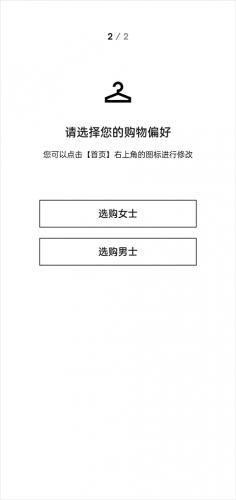 farfetch海淘手机免费版图2
