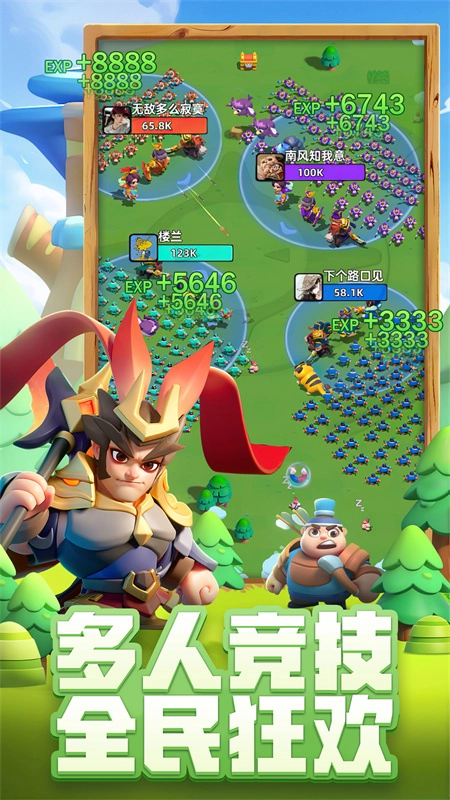 小兵大作战官方正版图2