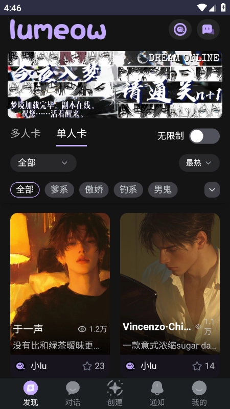 lumeowAI手机版图1