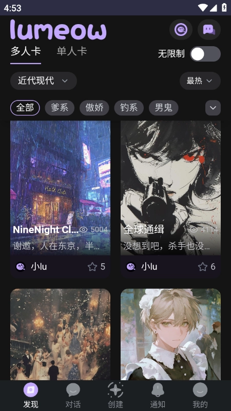 lumeowAI手机版图3
