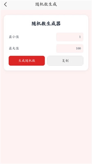 刃爱工具箱官方版图2