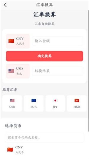 刃爱工具箱官方版图3