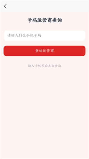 刃爱工具箱官方版图4