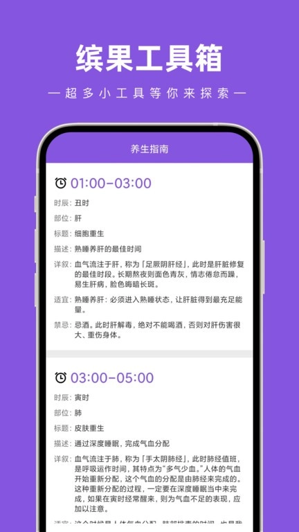 缤果工具箱安装下载